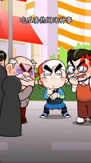 吃瓜加吹牛,吹牛大赛欢乐多