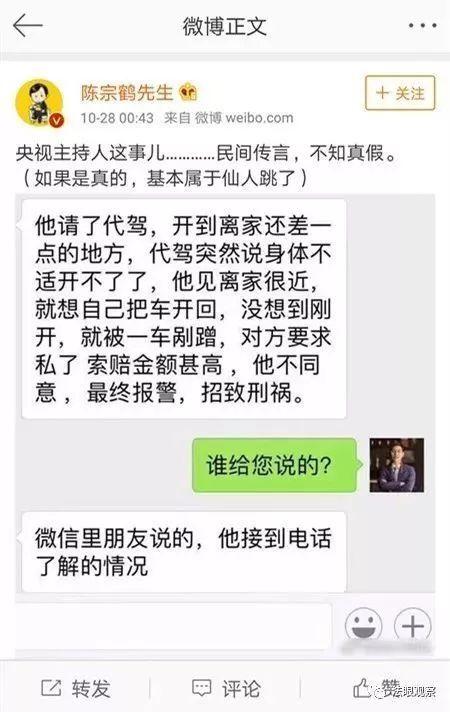 举报吃瓜群,举报背后的真相与反思